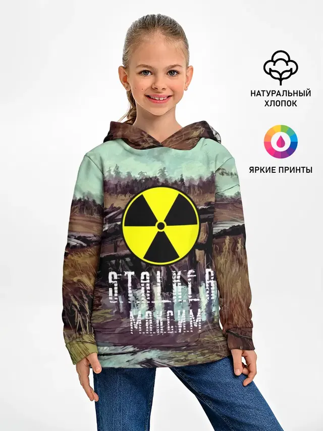Детское худи с принтом «Stalker — S.T.A.L.K.E.R МАКСИМ»