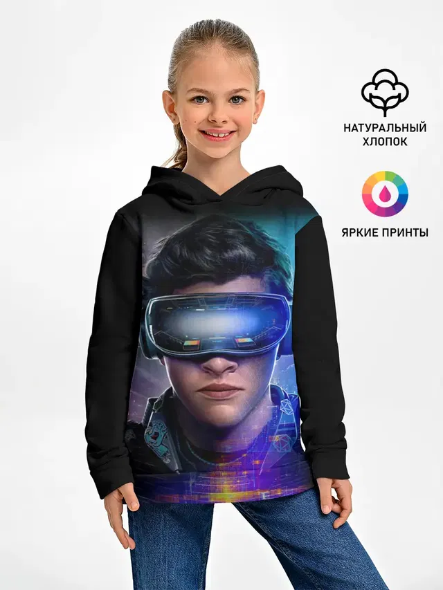 Ready Player One