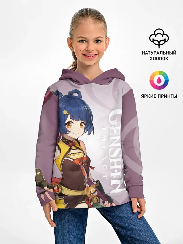 GENSHIN IMPACT, СЯН ЛИН