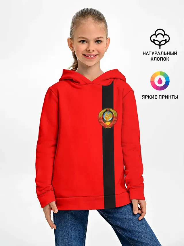 С гербом СССР