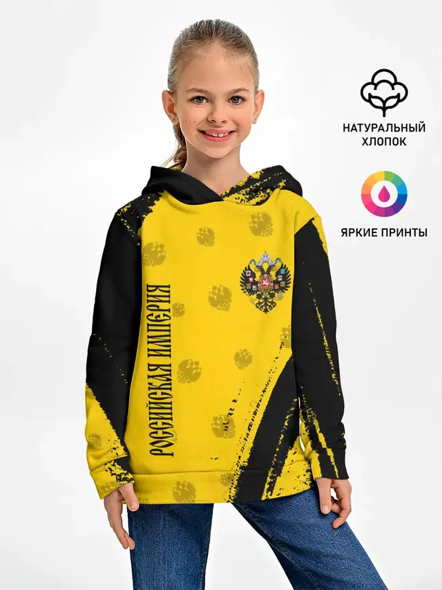 РОССИЙСКАЯ ИМПЕРИЯ