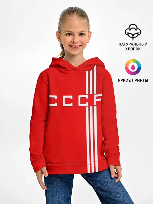 Форма сборной СССР-2