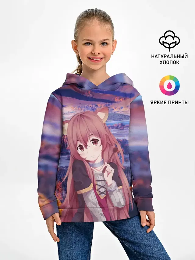 Рафталия