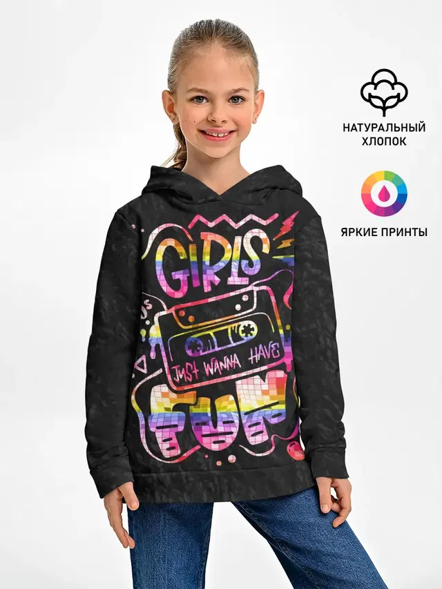 Girls just wanna have fun