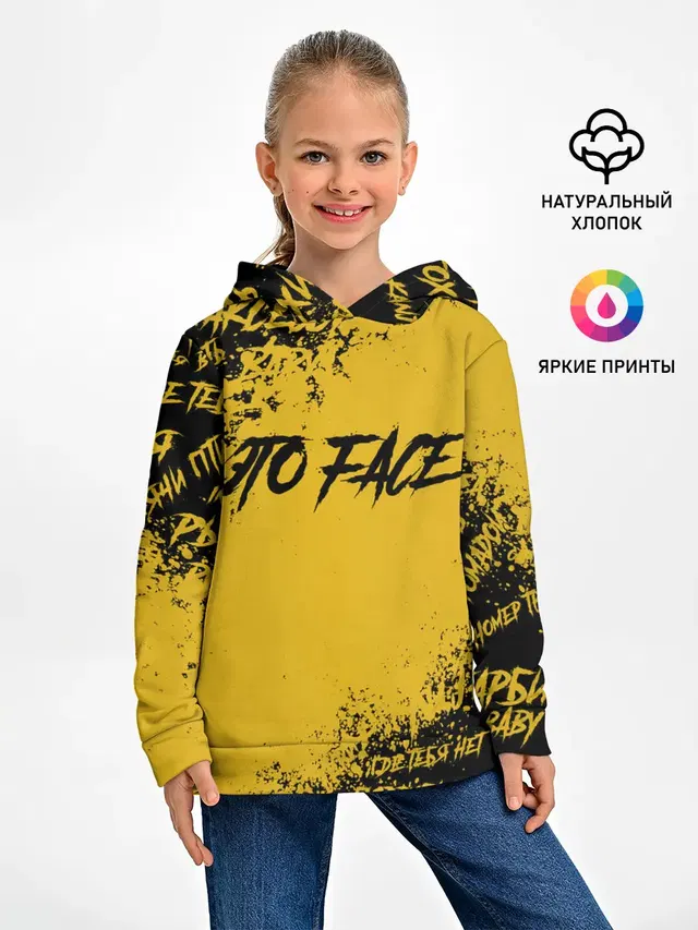 Детское худи с принтом «Face — ФЕЙС»