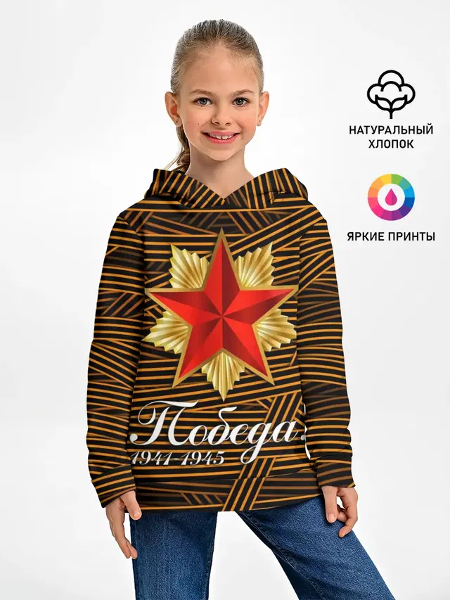 ПОБЕДА! ГЕОРГИЕВСКАЯ ЛЕНТА