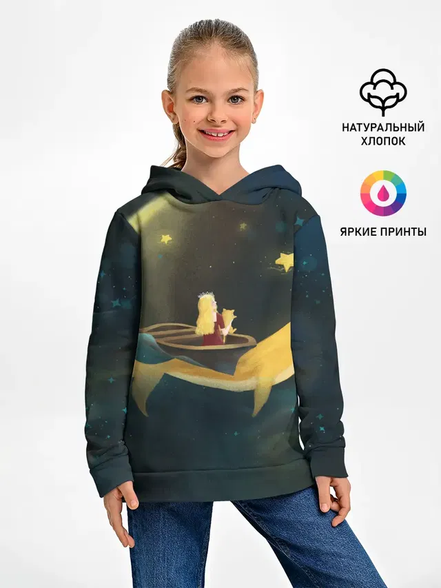 Девушка и кит в облаках