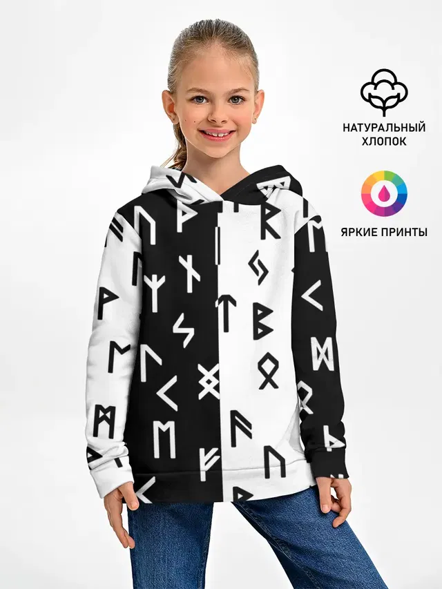 РУНЫ