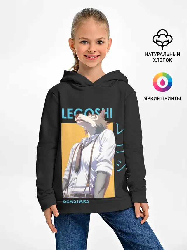 Детское худи с принтом «Beastars — Legoshi Art»