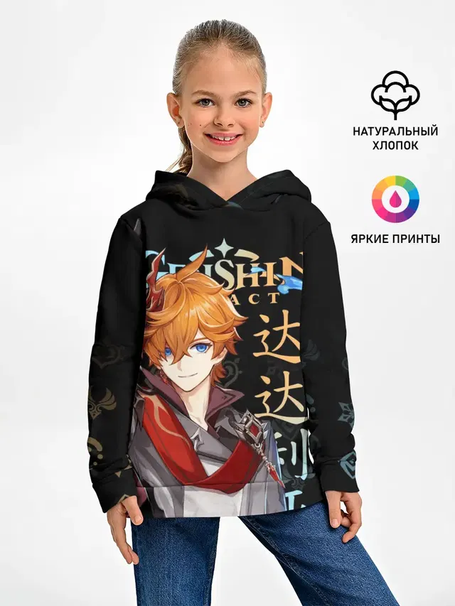 Тарталья, Genshin Impact