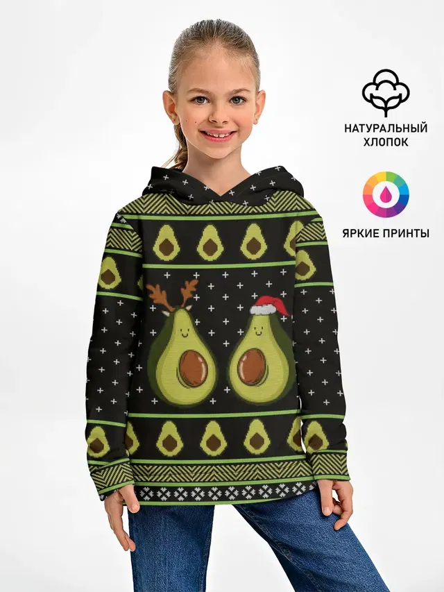 Avo christmas
