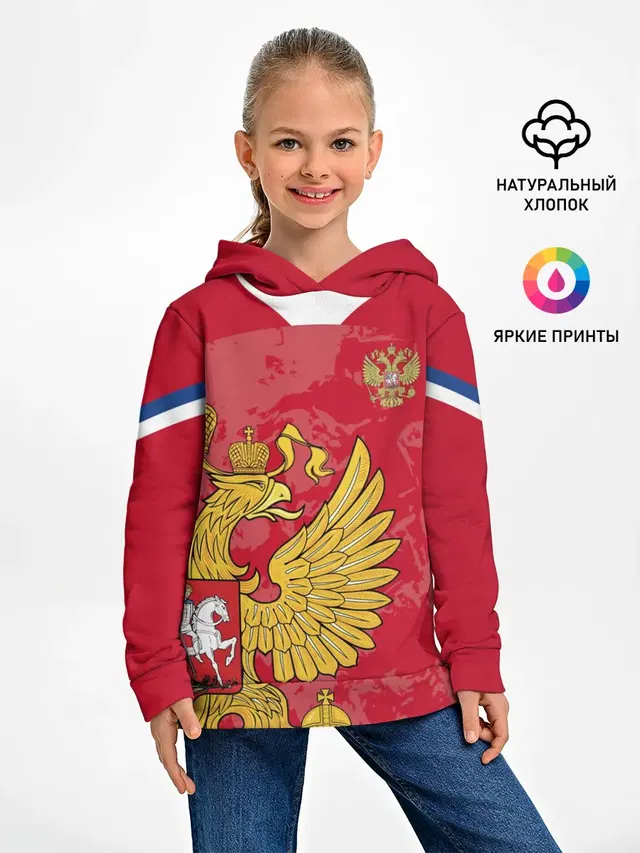 Сборная России 2020 Exlusive