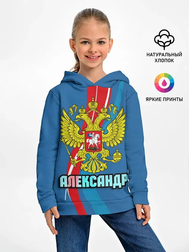 Герб Александр