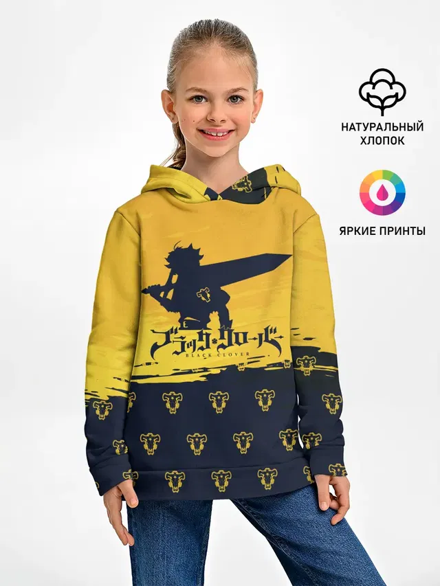 Чёрный клевер Аста желтый