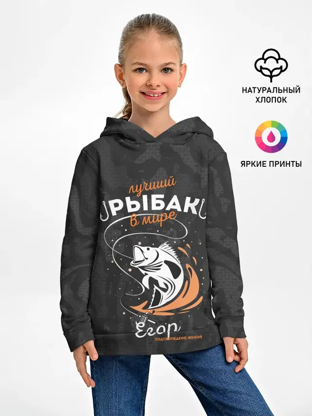 Камуфляж для рыбака Егор