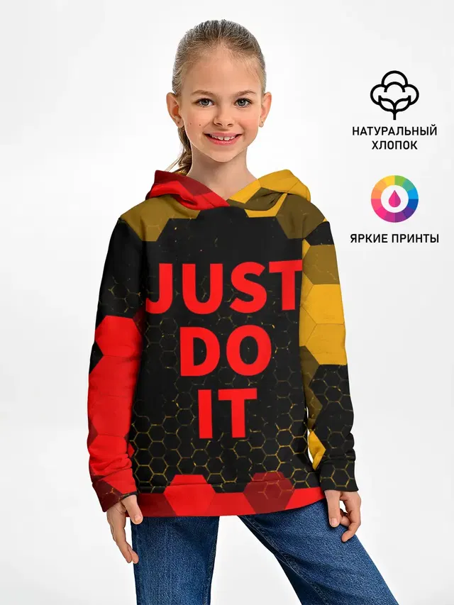 JUST DO IT