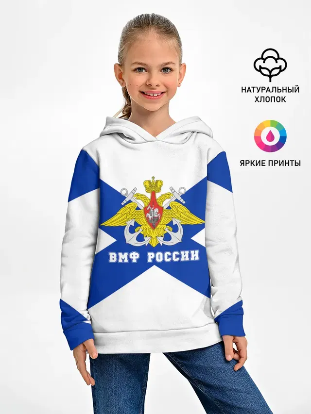 ВМФ России