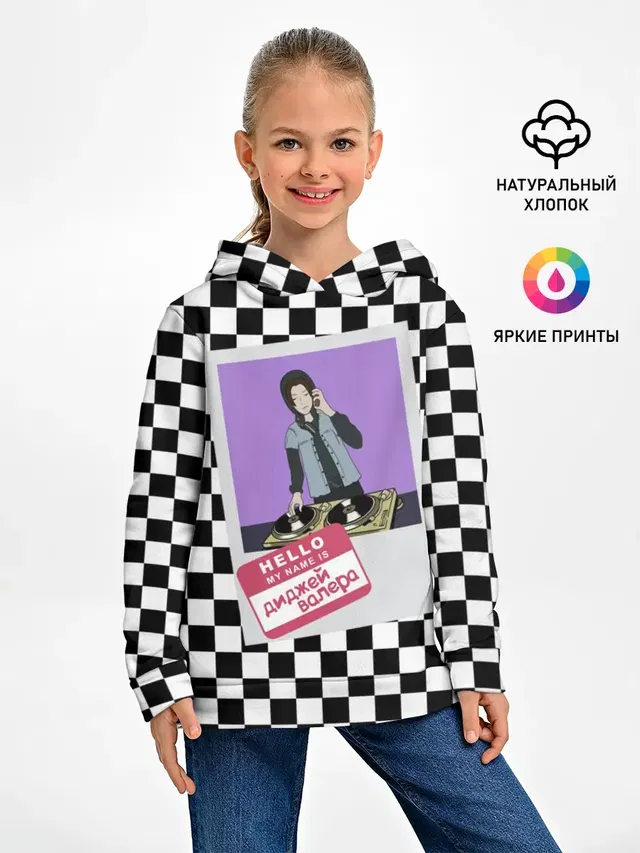 Френдзона Валера