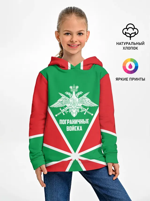 Пограничные Войска