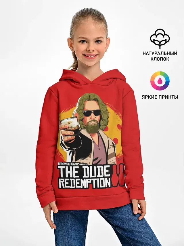The dude redemption