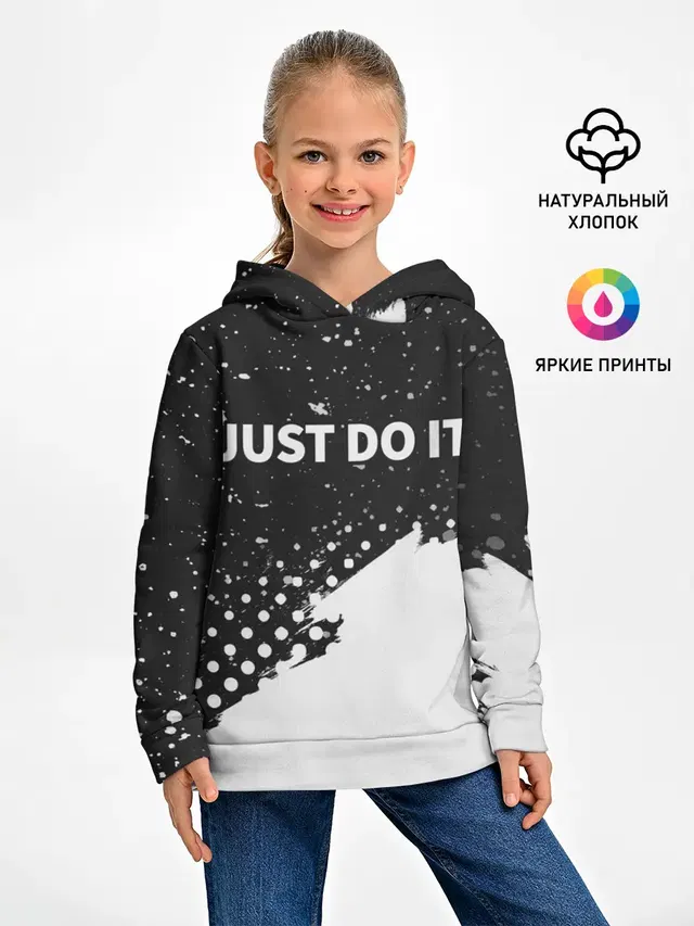 JUST DO IT