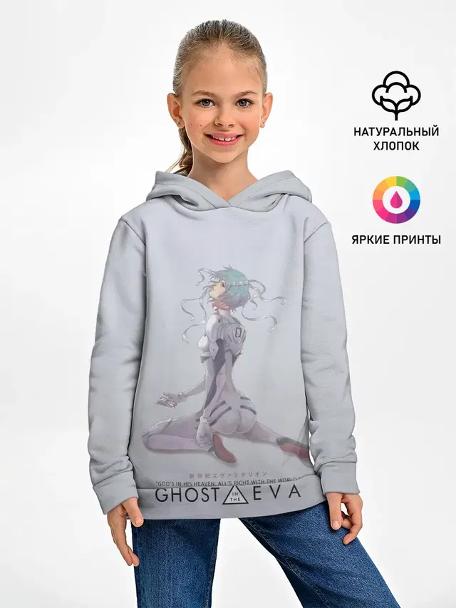 Ghost in the Eva