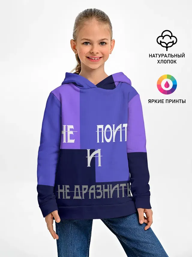 не поить