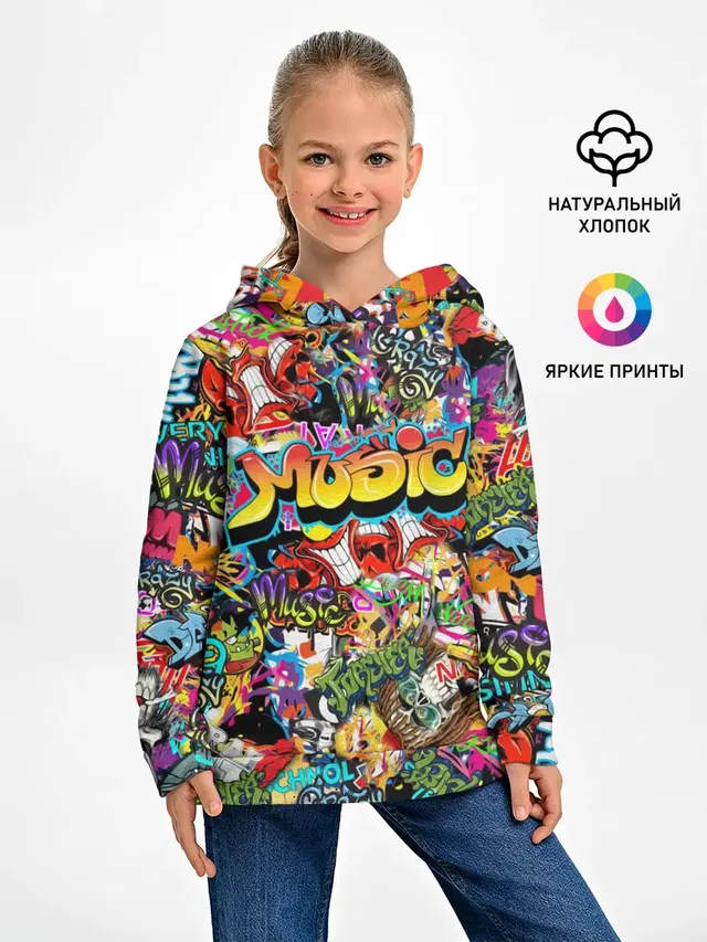 Граффити. Крейзи мьюзик