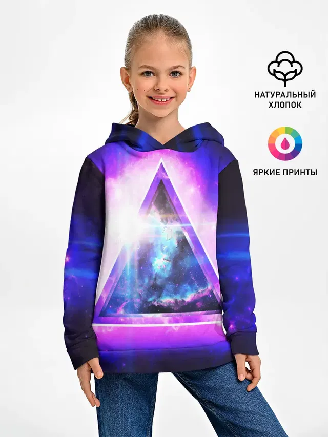 КОСМИЧЕСКИЙ ТРЕУГОЛЬНИК