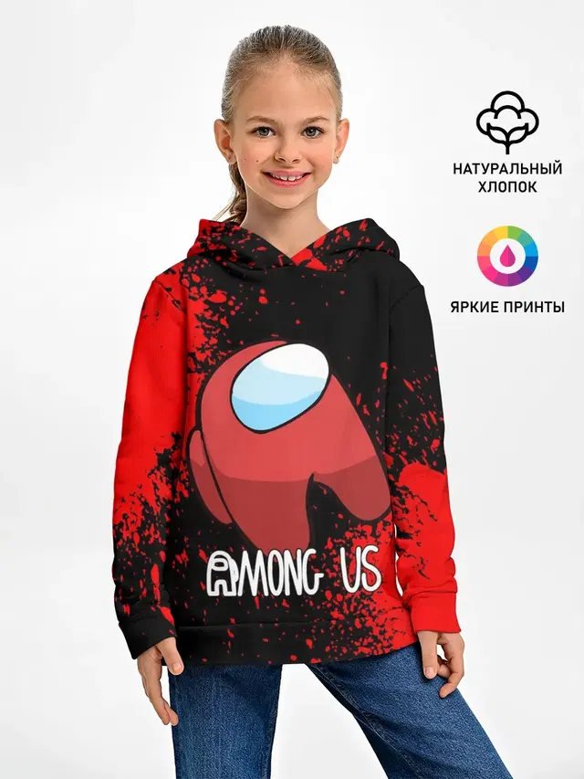 AMONG US