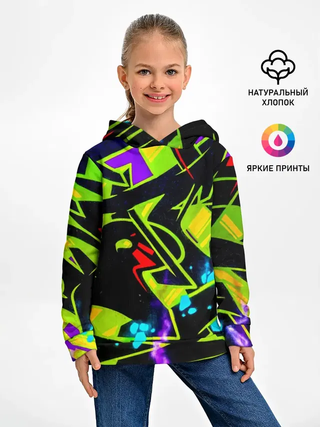 Кислотное Граффити