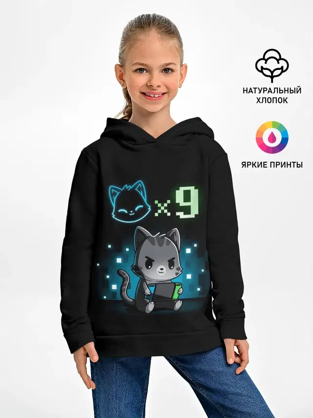 У меня 9 жизней