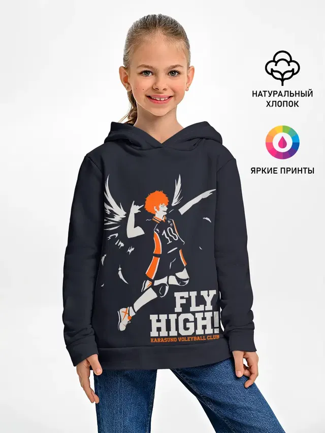 fly high! Шоё Хината Haikyuu!!