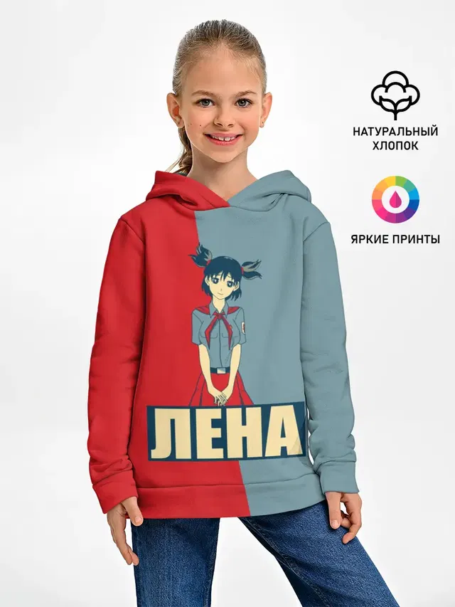 Лена