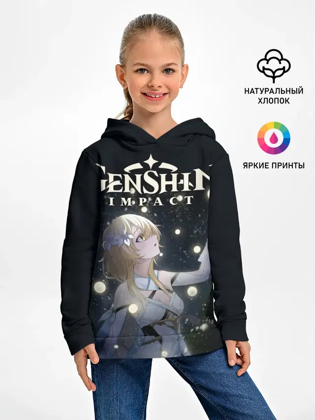ЛЮМИН | LUMINE | GENSHIN