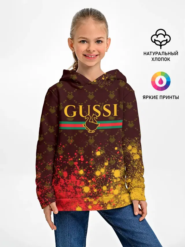 GUSSI / ГУСИ