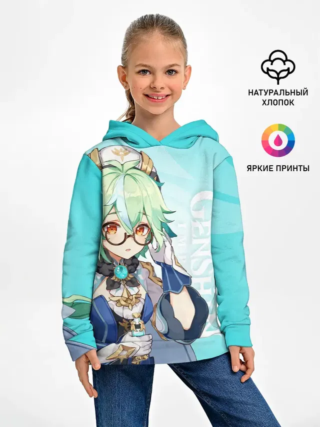 GENSHIN IMPACT, САХАРОЗА