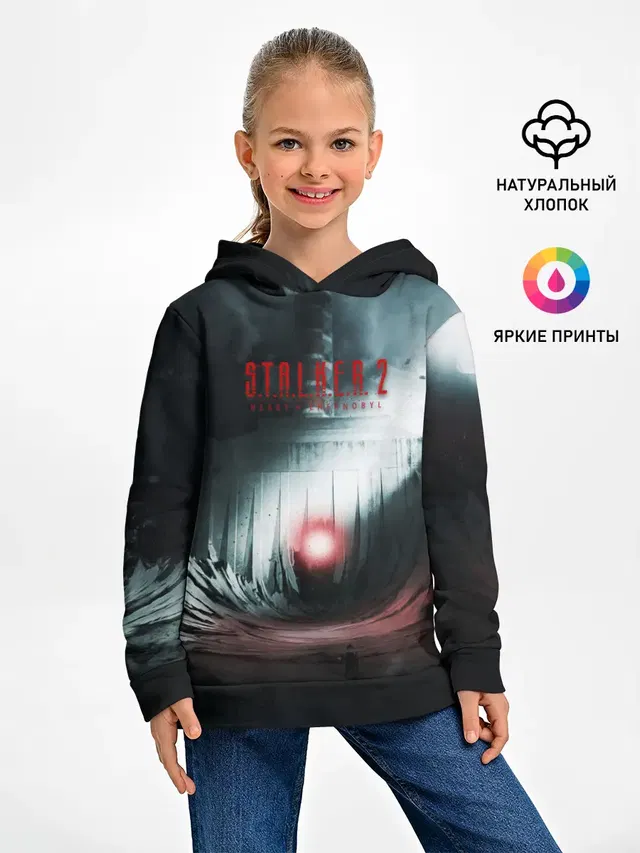 Сердце Чернобыля