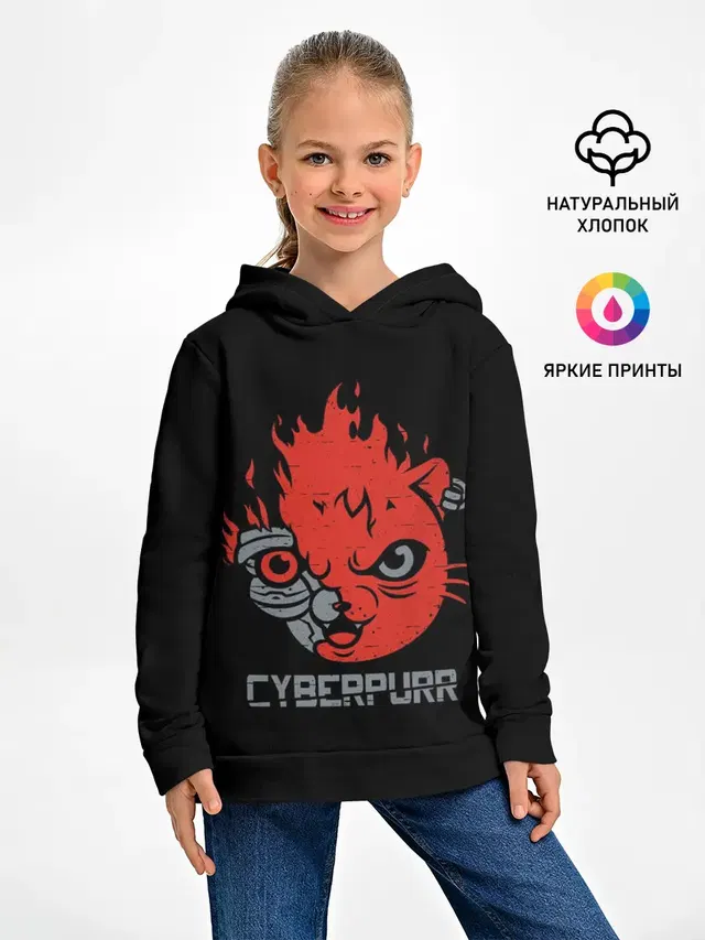 СYBERPURR
