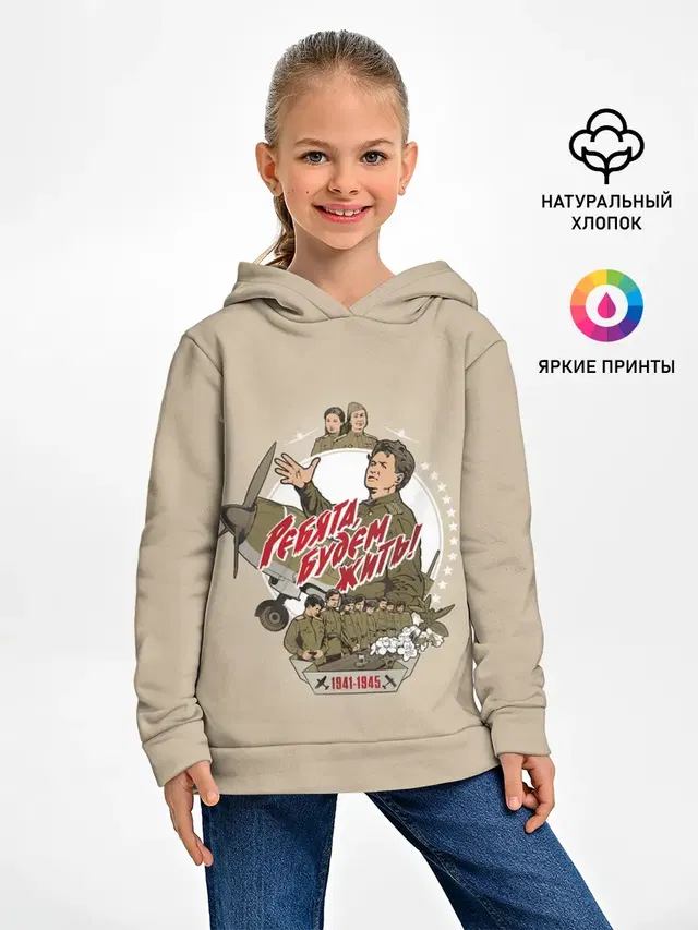 РЕБЯТА, БУДЕМ ЖИТЬ!