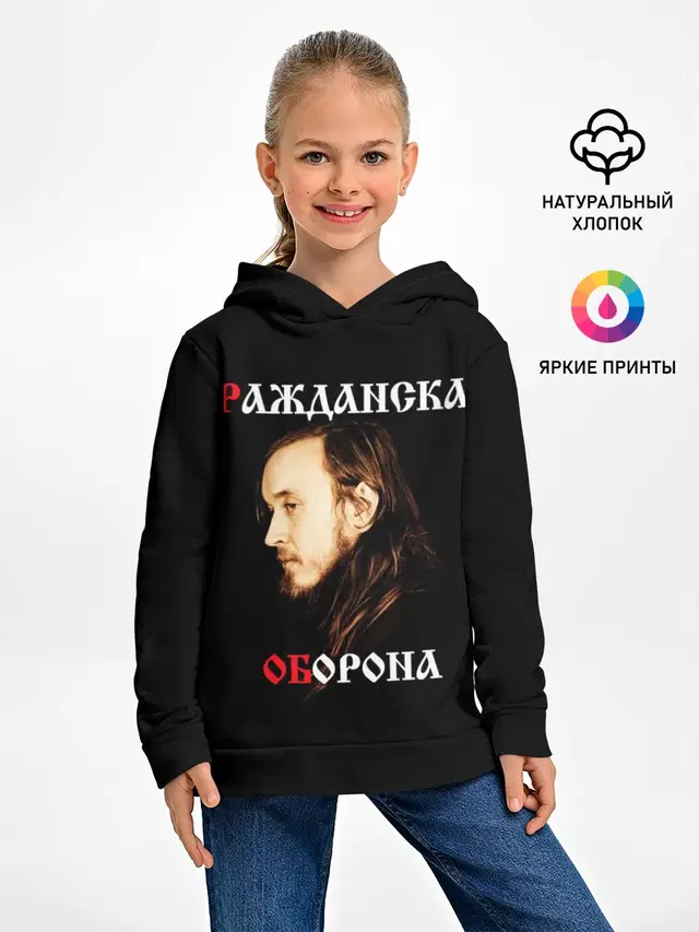 Гражданская оборона + Спина