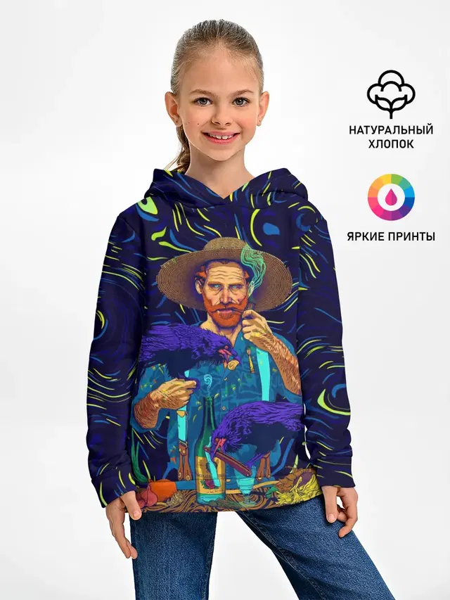Ван Гог | Винсент