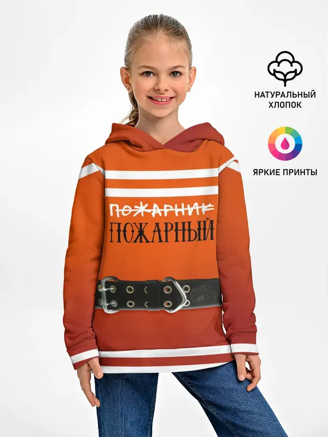Пожарная форма