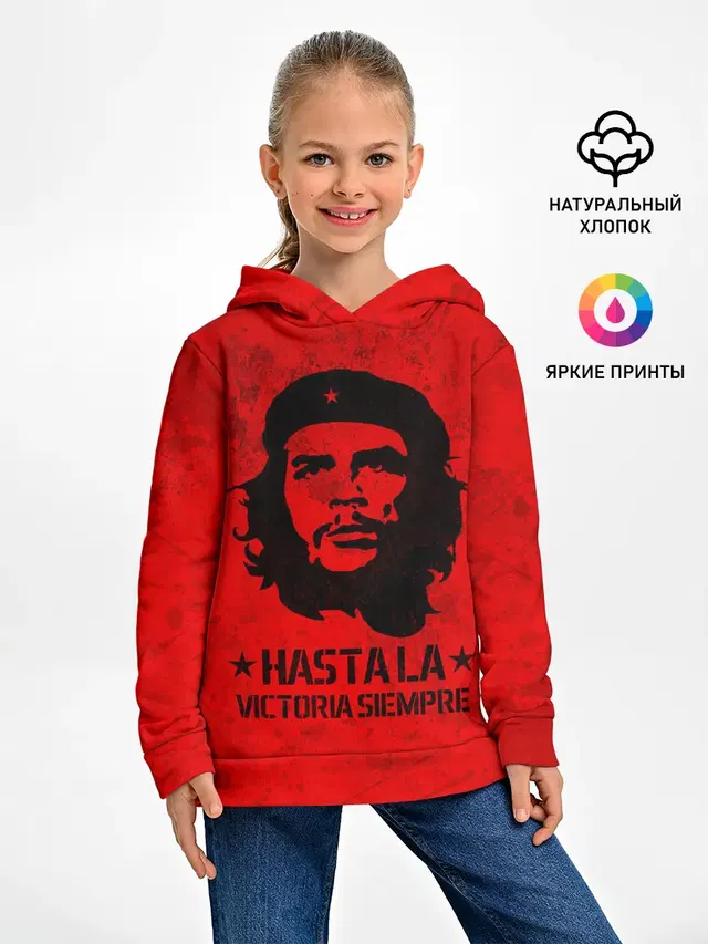 CHE GUEVARA | ЧЕ ГЕВАРА