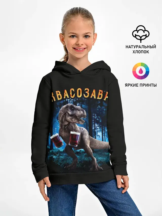 Квасозавр