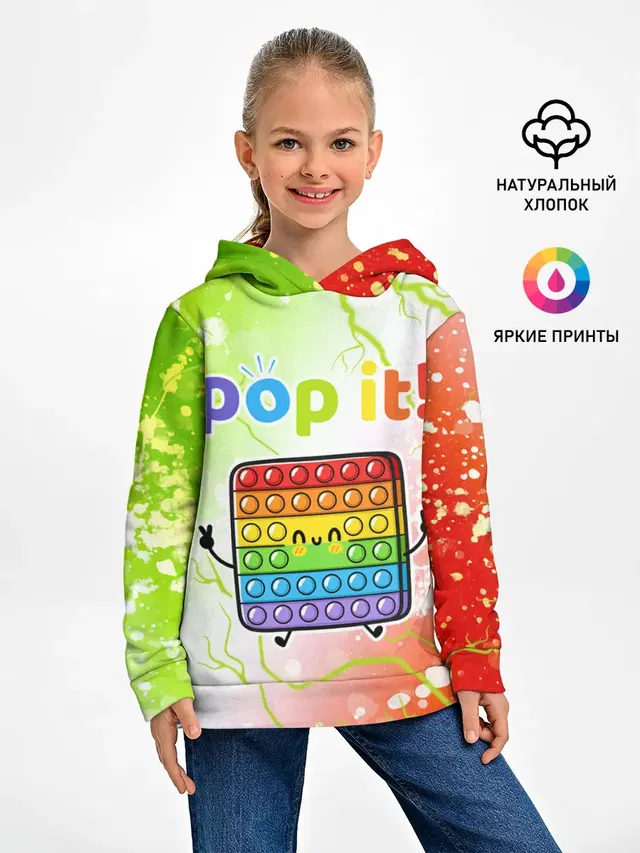 Детское худи с принтом «Разные тренды — Pop It - Happy - Lightning»