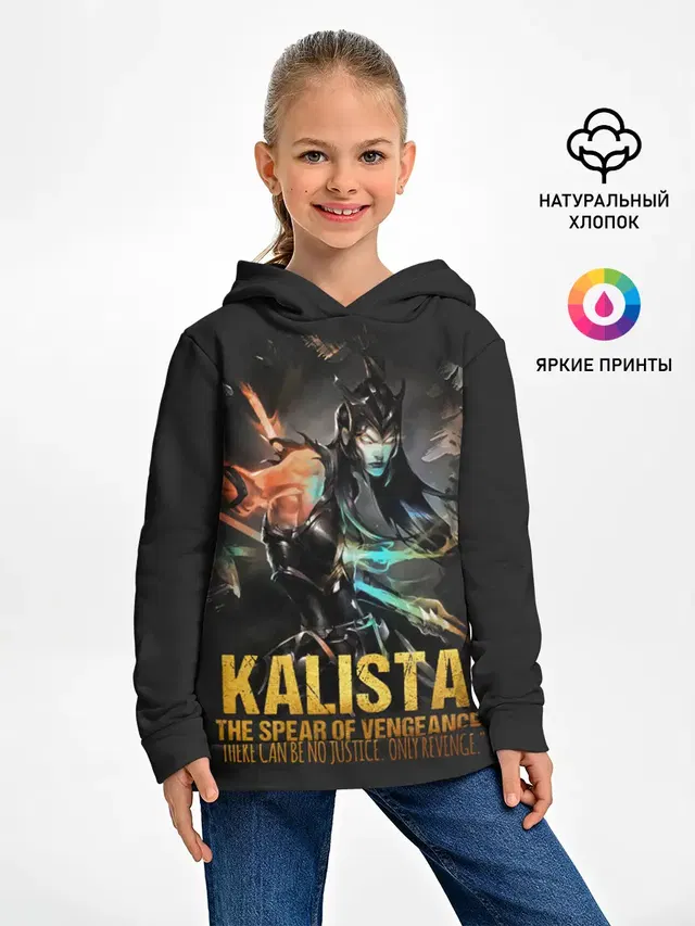 Детское худи с принтом «Kalista»