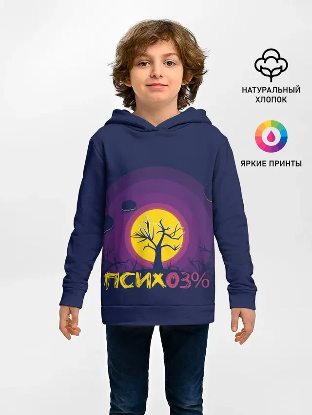 Психо3
