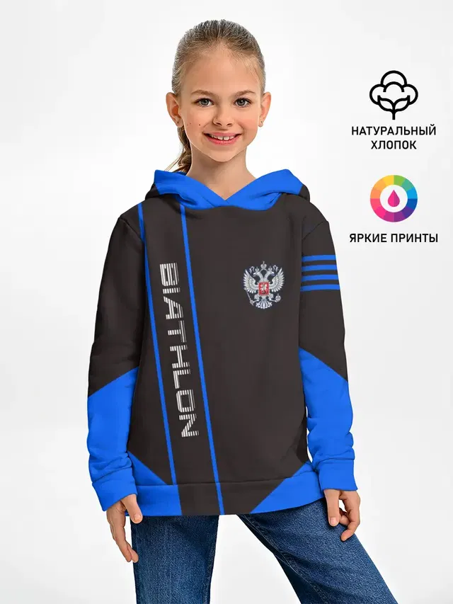 BIATHLON