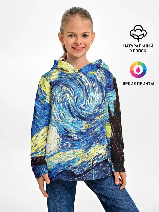 ВАНГОГ